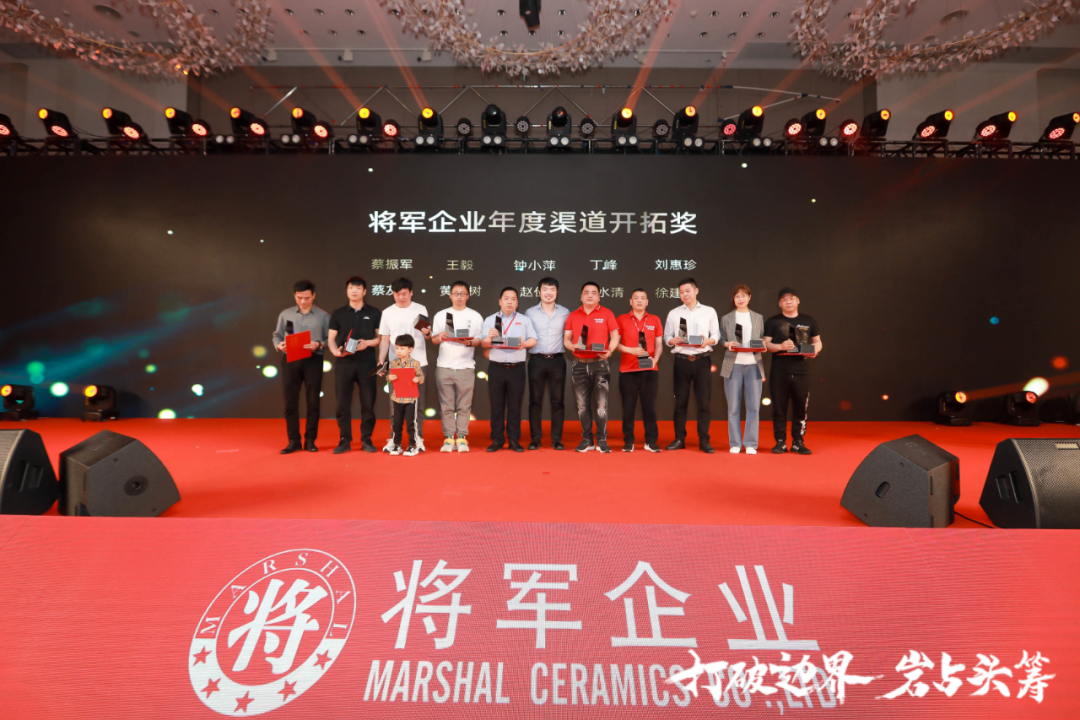 群星璀璨，共譜華章 | 2021將軍企業(yè)戰(zhàn)略營(yíng)銷峰會(huì)答謝晚宴盛大舉行！(圖10)