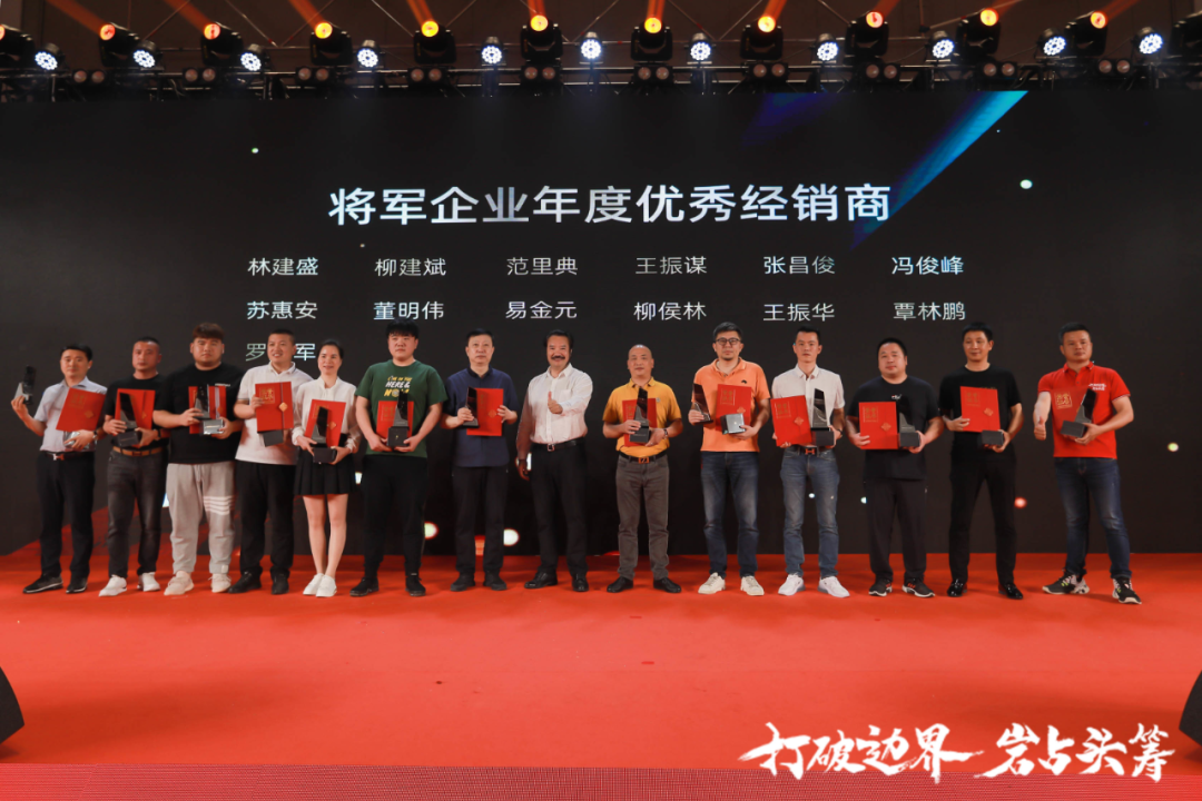 群星璀璨，共譜華章 | 2021將軍企業(yè)戰(zhàn)略營(yíng)銷峰會(huì)答謝晚宴盛大舉行！(圖13)