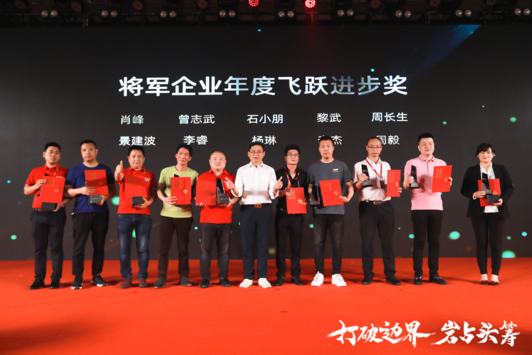群星璀璨，共譜華章 | 2021將軍企業(yè)戰(zhàn)略營(yíng)銷峰會(huì)答謝晚宴盛大舉行！(圖11)