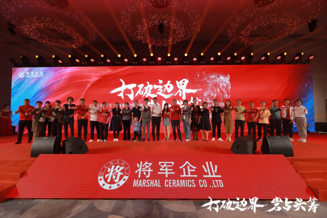群星璀璨，共譜華章 | 2021將軍企業(yè)戰(zhàn)略營(yíng)銷峰會(huì)答謝晚宴盛大舉行！(圖23)