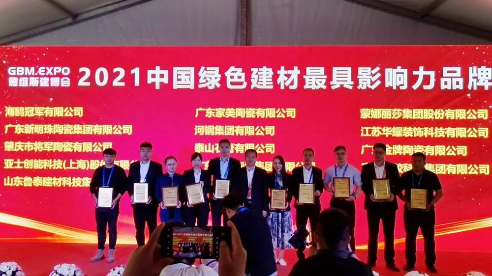 焦點(diǎn)！大將軍驚艷亮相雄安德維斯建博會(huì)，流量爆棚引圍觀！(圖5)