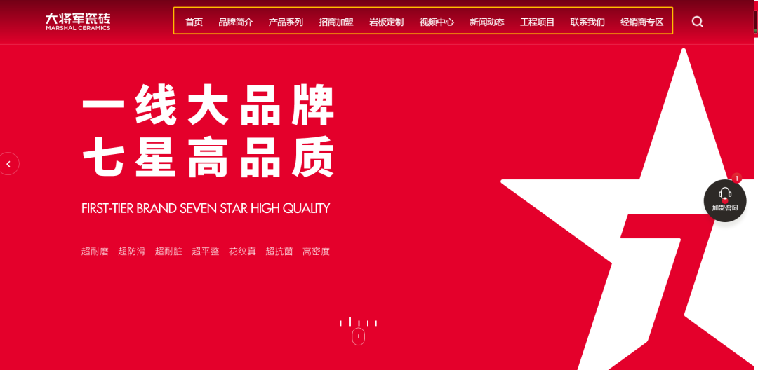 官宣| 大將軍瓷磚官網(wǎng)升級上線，全新形象精彩呈現(xiàn)！(圖7)