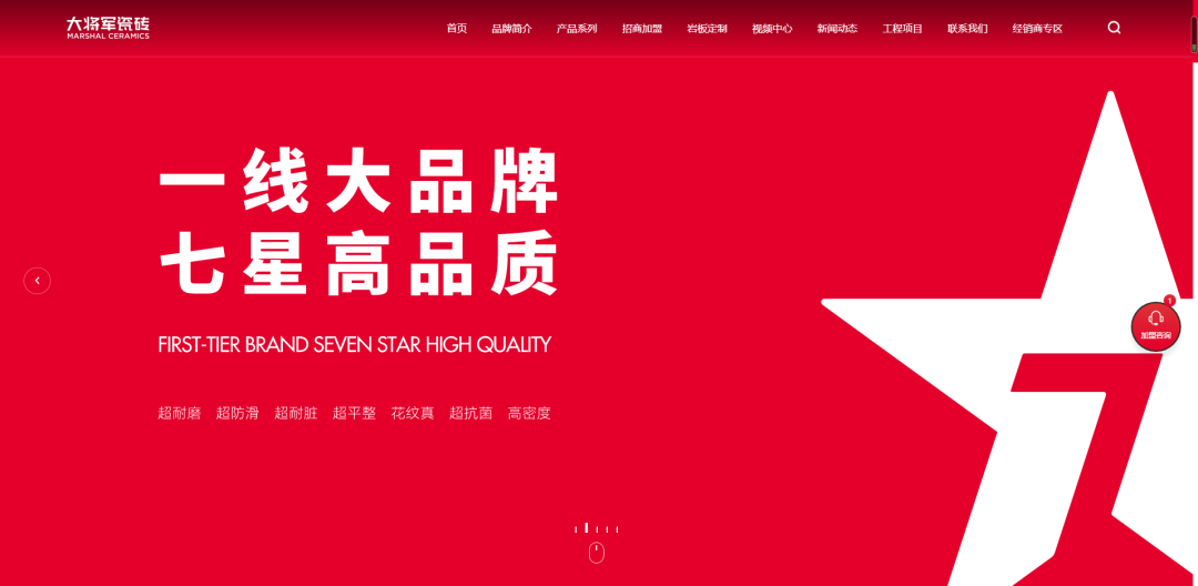 官宣| 大將軍瓷磚官網(wǎng)升級上線，全新形象精彩呈現(xiàn)！(圖1)