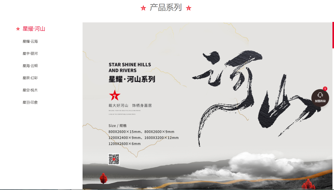 官宣| 大將軍瓷磚官網(wǎng)升級上線，全新形象精彩呈現(xiàn)！(圖9)