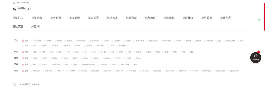 官宣| 大將軍瓷磚官網(wǎng)升級上線，全新形象精彩呈現(xiàn)！(圖11)