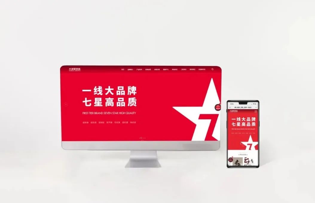 官宣| 大將軍瓷磚官網(wǎng)升級上線，全新形象精彩呈現(xiàn)！(圖13)