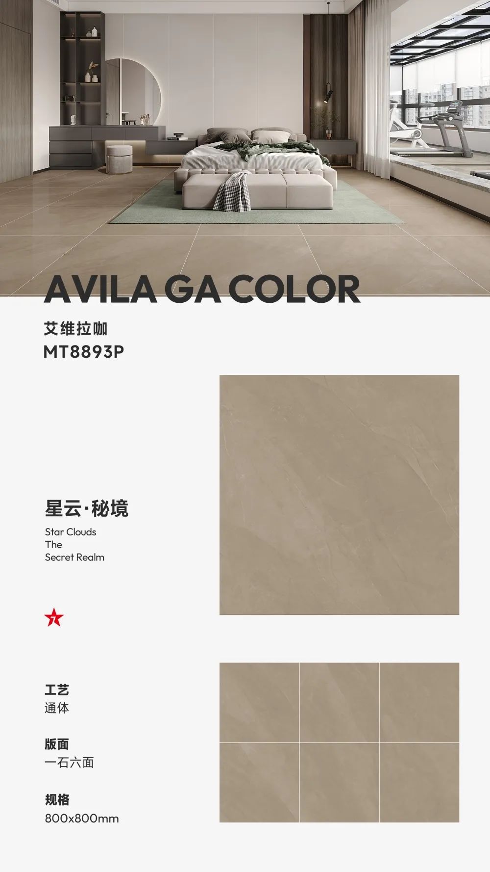 800X800mm星云·秘境|凝聚自然韻味，成就品質(zhì)生活(圖5)