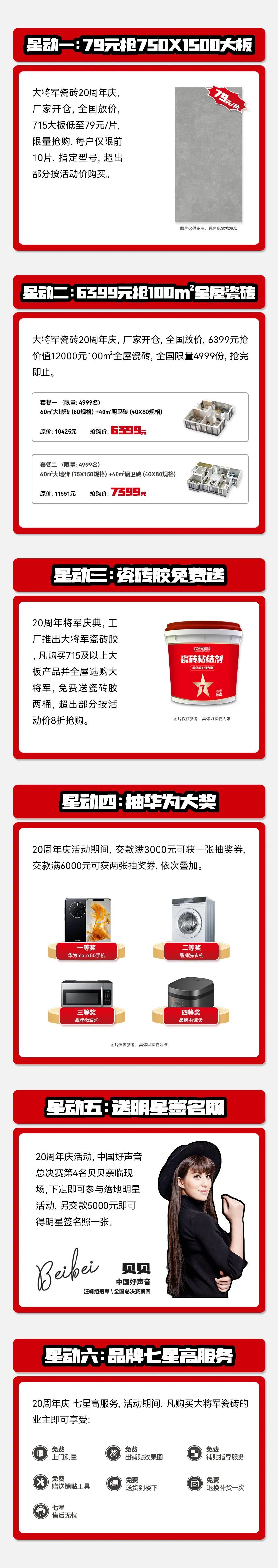 氣勢如虹，這家陶瓷品牌將卷起史無前例的聯(lián)動風暴(圖7)