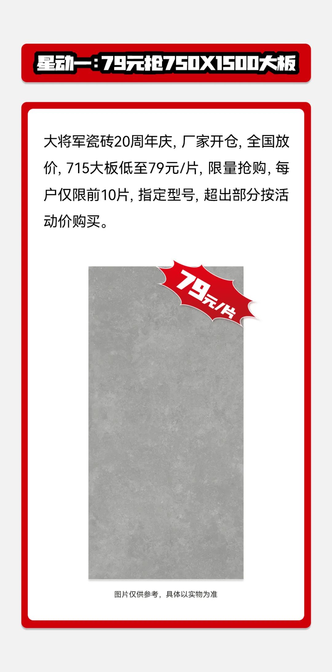 星動(dòng)大將軍丨大將軍20周年慶全國聯(lián)動(dòng)啟動(dòng)大會(huì)開啟巔峰盛宴(圖22)