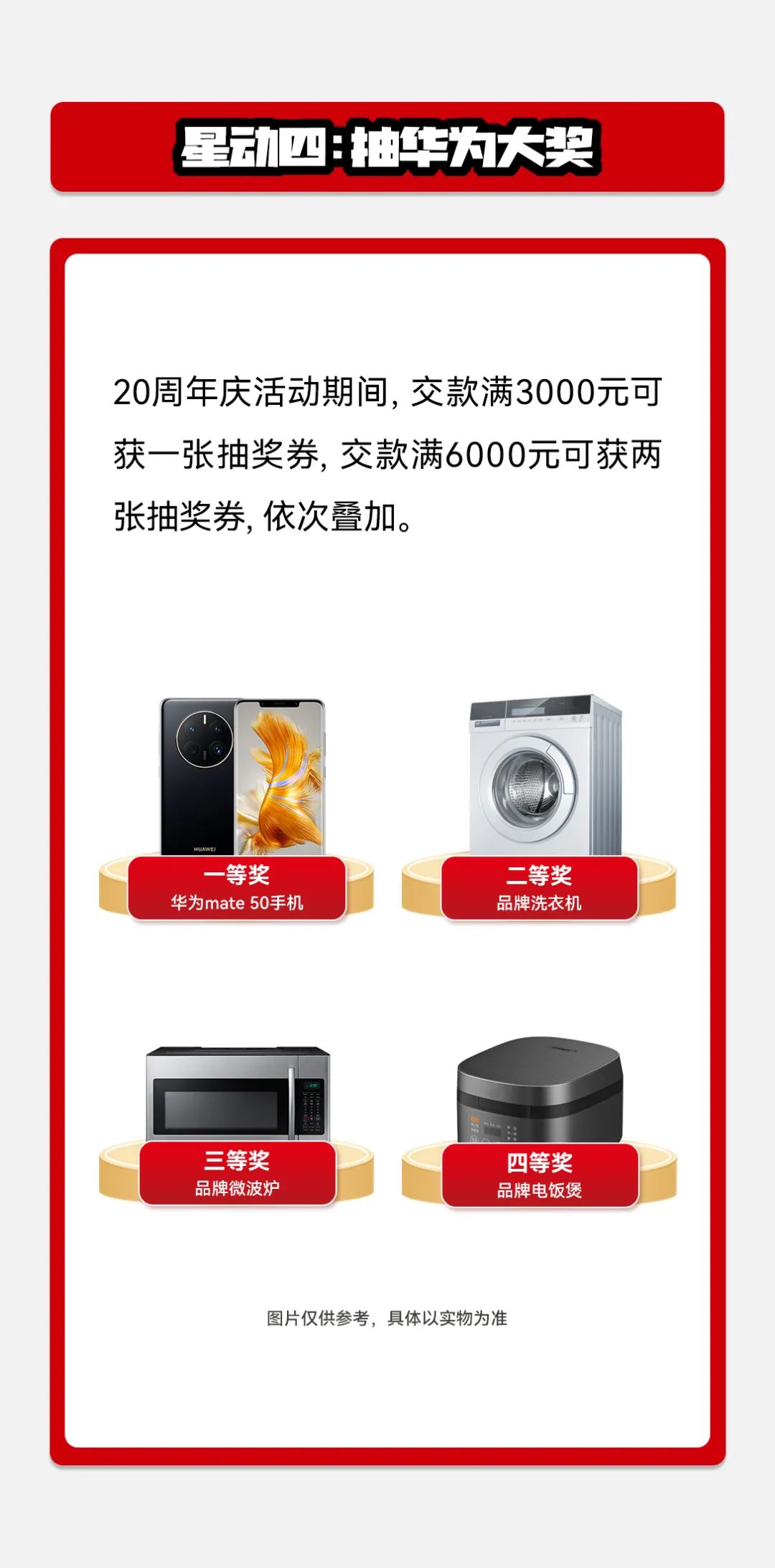 星動(dòng)大將軍丨大將軍20周年慶全國聯(lián)動(dòng)啟動(dòng)大會(huì)開啟巔峰盛宴(圖25)