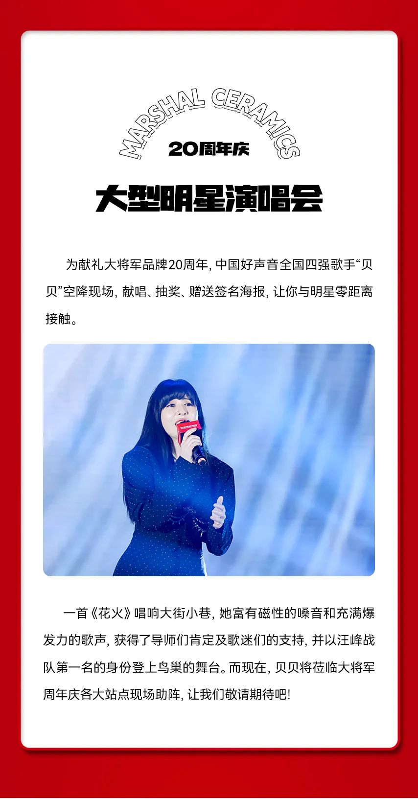 獻(xiàn)禮20 周年丨明星助陣、重磅優(yōu)惠，引爆全國狂歡熱潮！(圖3)