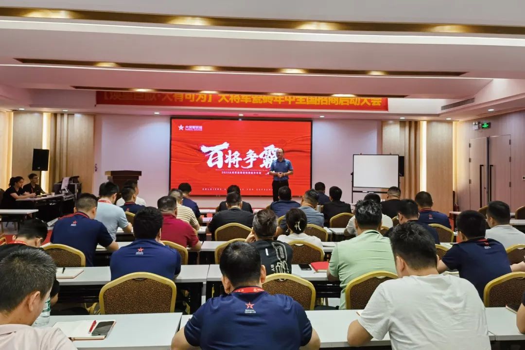 聚勢而強 | “百將爭霸”助力終端塑造核心競爭力，實現(xiàn)業(yè)績倍增！(圖1)