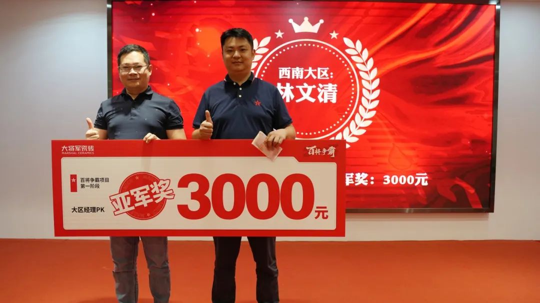 聚勢而強 | “百將爭霸”助力終端塑造核心競爭力，實現(xiàn)業(yè)績倍增！(圖7)