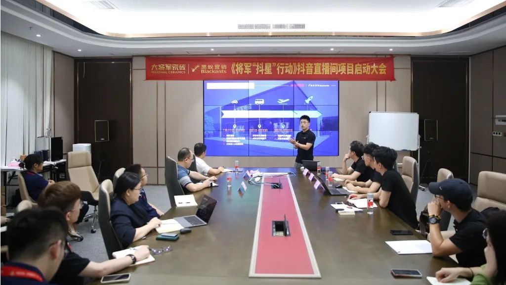 抖“星”行動丨大將軍瓷磚2023抖音直播陪跑計劃啟動，引爆流量密碼！(圖2)