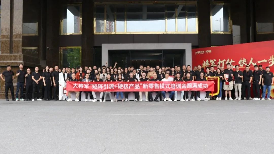 于變局中開新局，大將軍瓷磚如何實現(xiàn)戰(zhàn)略進階？(圖8)