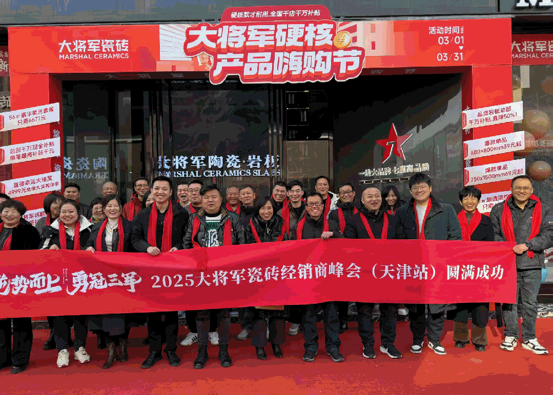 打破價格內(nèi)卷，聚焦價值升維！大將軍瓷磚重新定義瓷磚耐用標準(圖12)