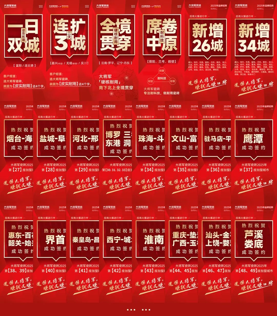 37%，大將軍營銷團(tuán)隊(duì)爆發(fā)了！(圖1)