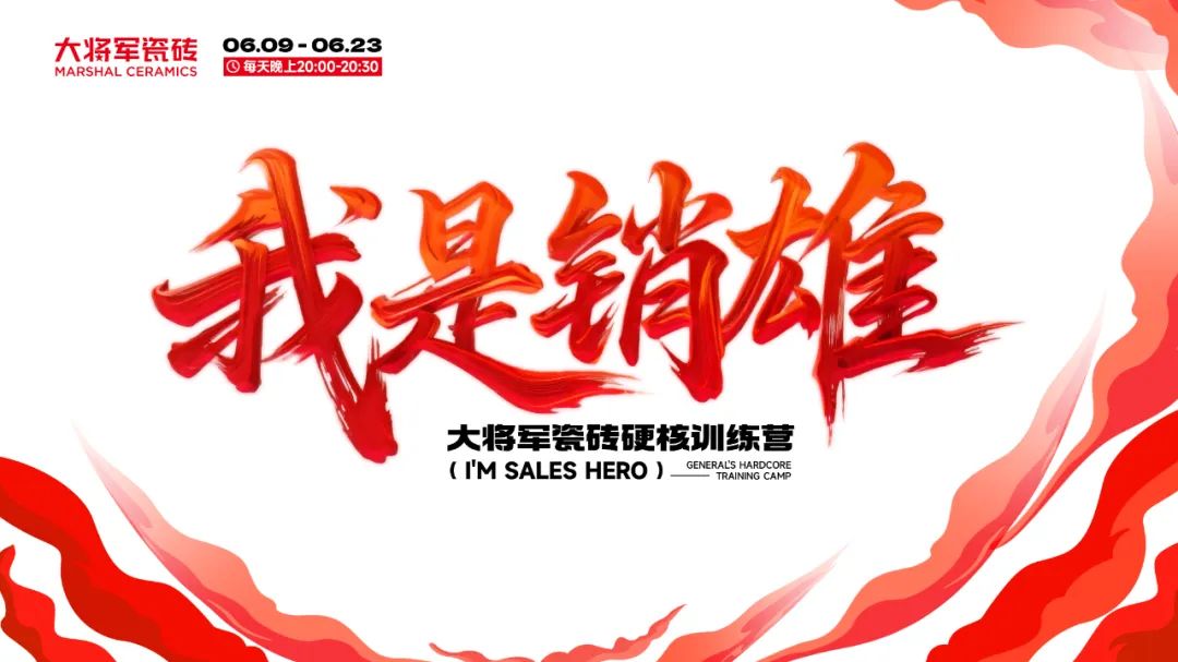 14天挑戰(zhàn)從銷售到“銷雄”，這場(chǎng)訓(xùn)練營(yíng)讓你脫胎換骨！(圖1)