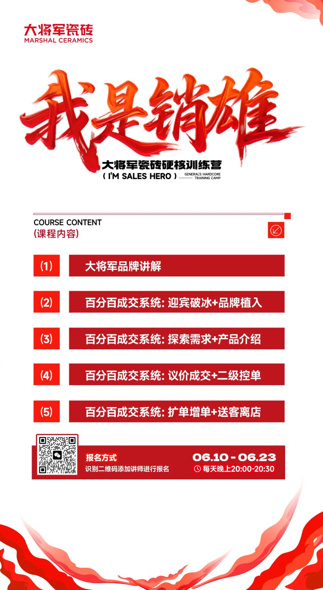 14天挑戰(zhàn)從銷售到“銷雄”，這場(chǎng)訓(xùn)練營(yíng)讓你脫胎換骨！(圖5)