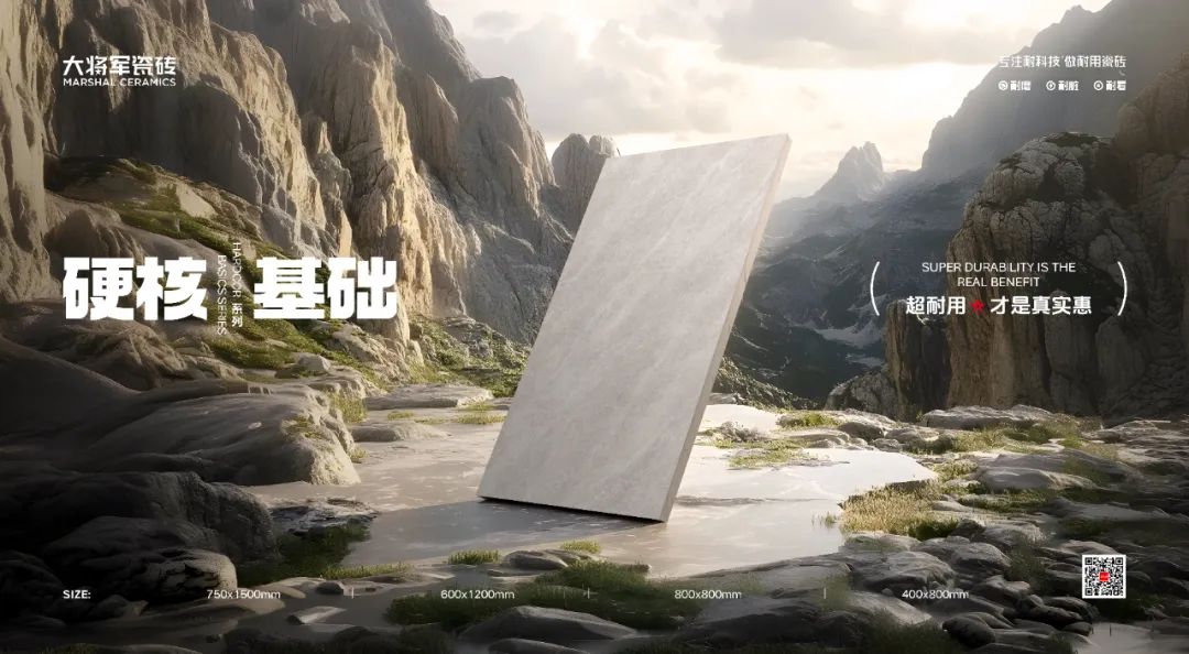 從三場行業(yè)盛會到四項權威大獎，大將軍瓷磚如何用“長期主義”贏得市場？(圖15)