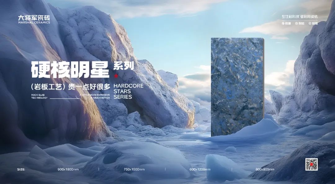 從三場行業(yè)盛會到四項權威大獎，大將軍瓷磚如何用“長期主義”贏得市場？(圖13)
