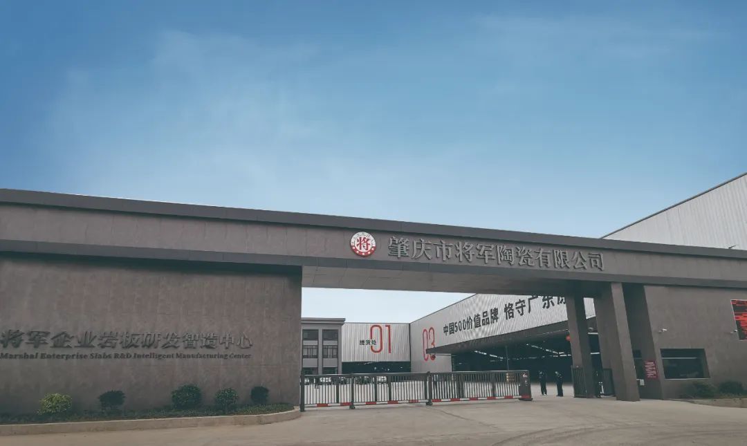 從三場行業(yè)盛會到四項權威大獎，大將軍瓷磚如何用“長期主義”贏得市場？(圖30)