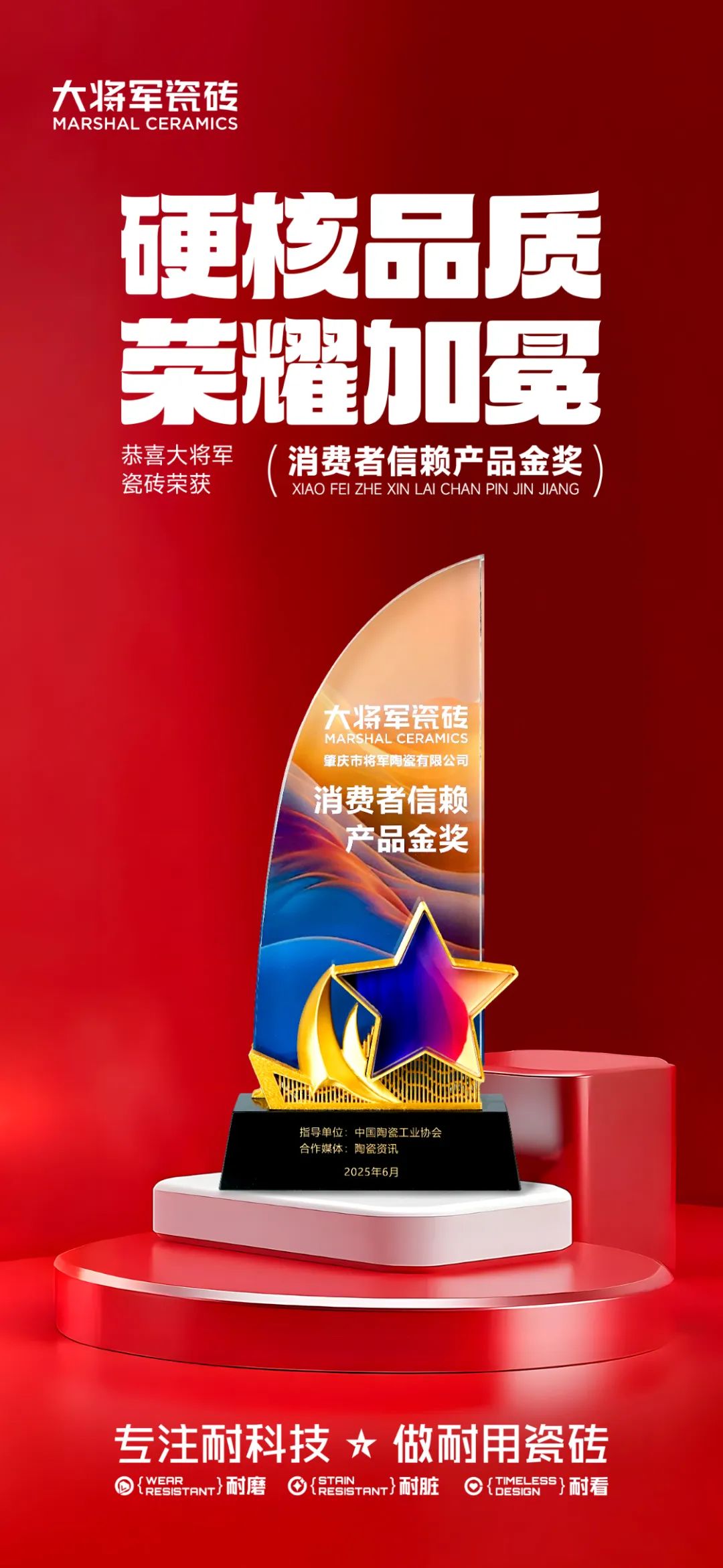 連續(xù)兩屆“金獎(jiǎng)”！大將軍“仰望”系列如何成為“現(xiàn)象級(jí)”爆款？(圖9)