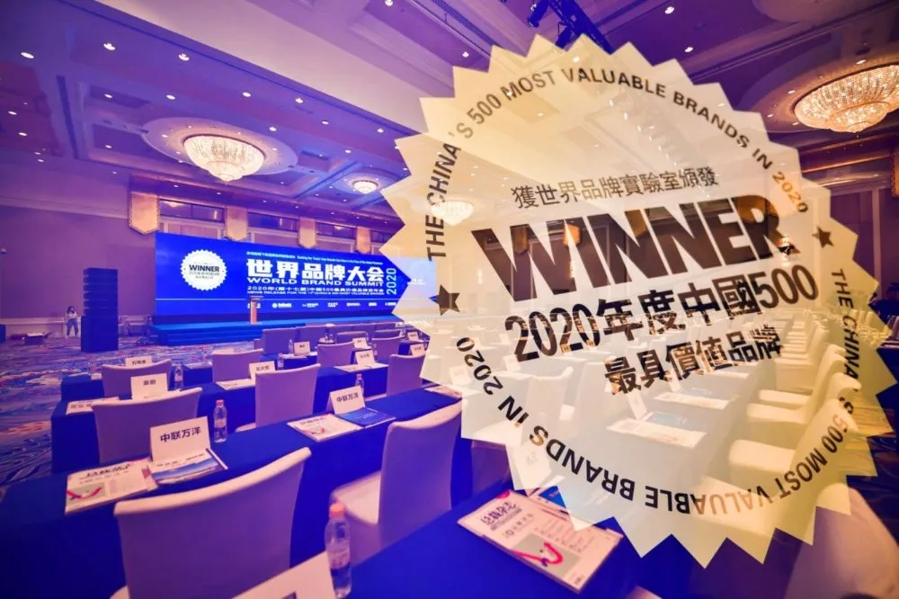 2020年重磅丨品牌價值破百億元，大將軍陶瓷連續(xù)5年榮登“中國500最具價值品牌”榜！(圖1)