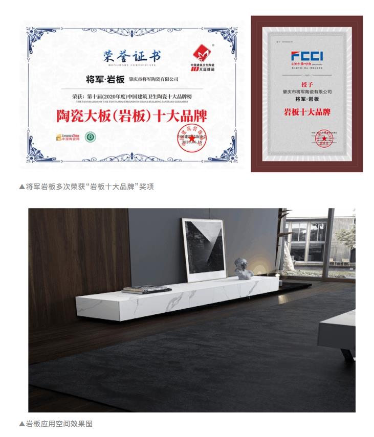 2020年重磅丨品牌價值破百億元，大將軍陶瓷連續(xù)5年榮登“中國500最具價值品牌”榜！(圖8)