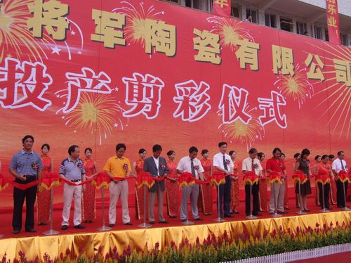 將軍企業(yè)拋光磚線勝利剪彩優(yōu)質產(chǎn)品成功下線
(圖6)