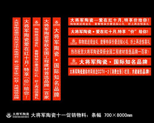 愛在紅十月，特享“價(jià)”給你！——十一促銷通知
(圖3)