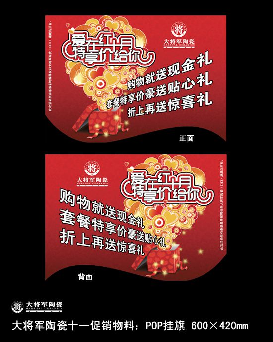 愛在紅十月，特享“價(jià)”給你！——十一促銷通知
(圖5)