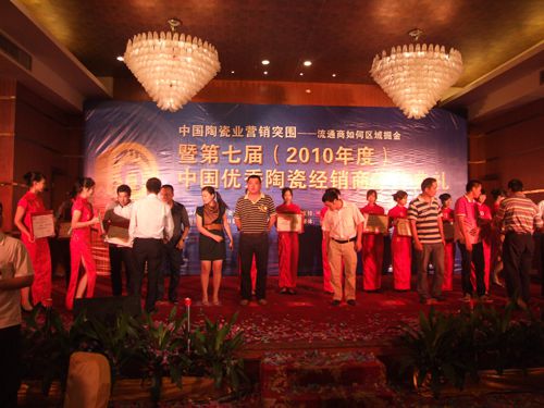 借東風，揚帆再起航—大將軍十六名經(jīng)銷商當選優(yōu)秀經(jīng)銷商
(圖1)