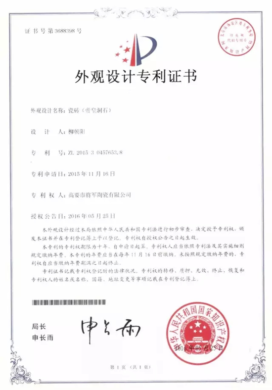 【盤點(diǎn)】2016上半年大將軍陶瓷十大精彩時刻
(圖10) 【盤點(diǎn)】2016上半年大將軍陶瓷十大精彩時刻
(圖10)