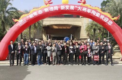 【峰會(huì)一線(xiàn)】大將軍陶瓷2015合作伙伴峰會(huì)暨新品發(fā)布會(huì)圓滿(mǎn)成功
(圖20)