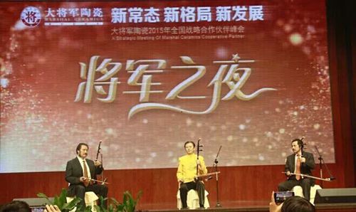 【峰會(huì)一線(xiàn)】大將軍陶瓷2015合作伙伴峰會(huì)暨新品發(fā)布會(huì)圓滿(mǎn)成功
(圖10)