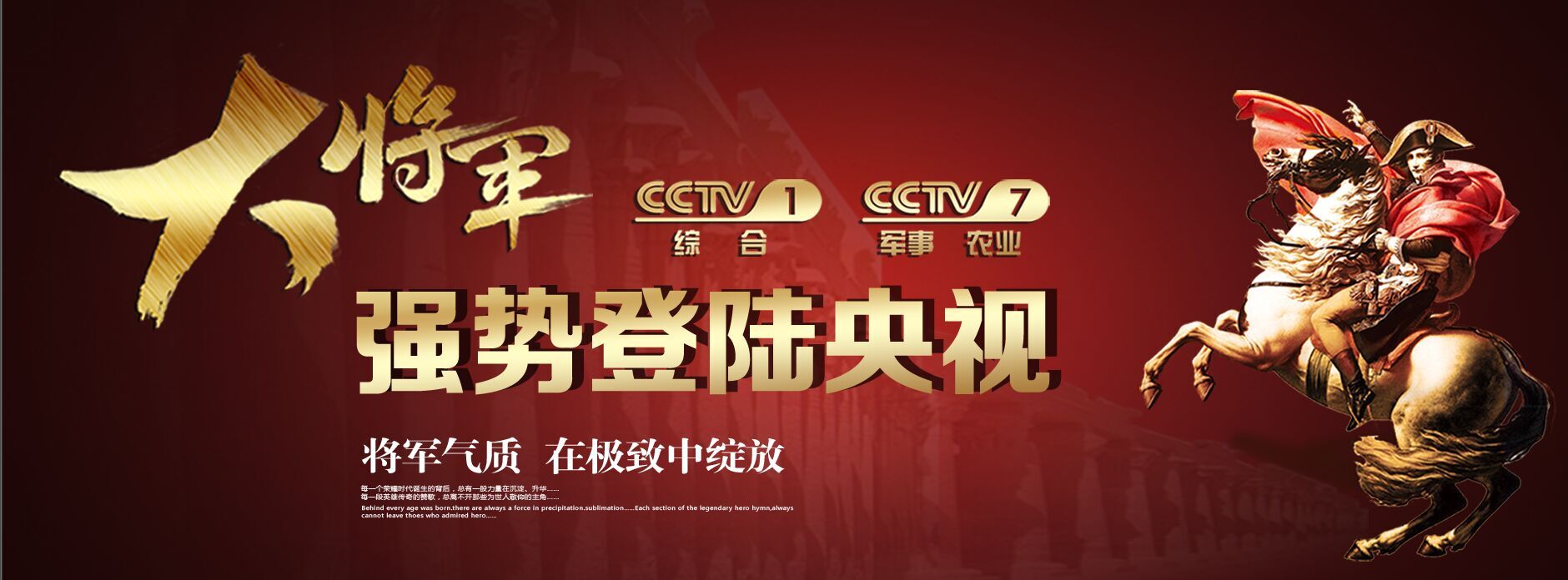大將軍陶瓷9月央視播出時間出來了！
(圖3)