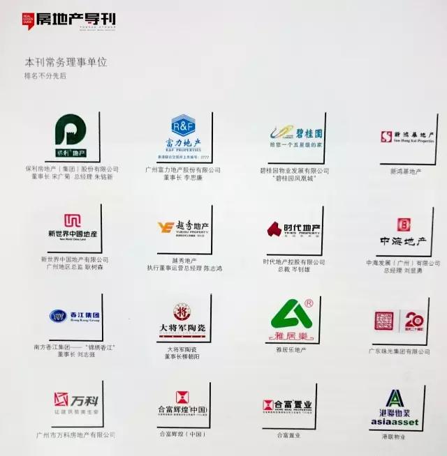 建陶唯一合作理事單位，大將軍陶瓷被《房地產(chǎn)導(dǎo)刊》深度點(diǎn)贊
(圖3)