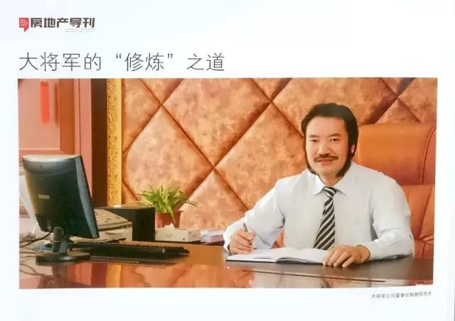 建陶唯一合作理事單位，大將軍陶瓷被《房地產(chǎn)導(dǎo)刊》深度點(diǎn)贊
(圖1)