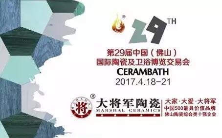 @全體陶博客商：陶博會(huì)不可錯(cuò)過的“磚”家風(fēng)采，盡在大將軍陶瓷
(圖5)