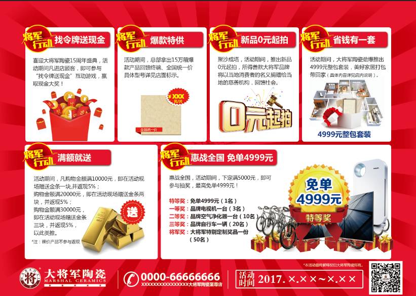 預告|強“紅色”風暴即將席卷全國，請…請做好準備
(圖2)