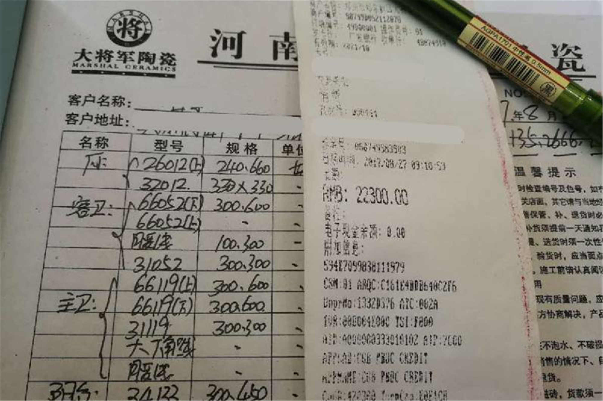 十大陶瓷品牌，紅紅紅丨8月精彩，盡在大將軍陶瓷全國(guó)聯(lián)動(dòng)！
(圖2)