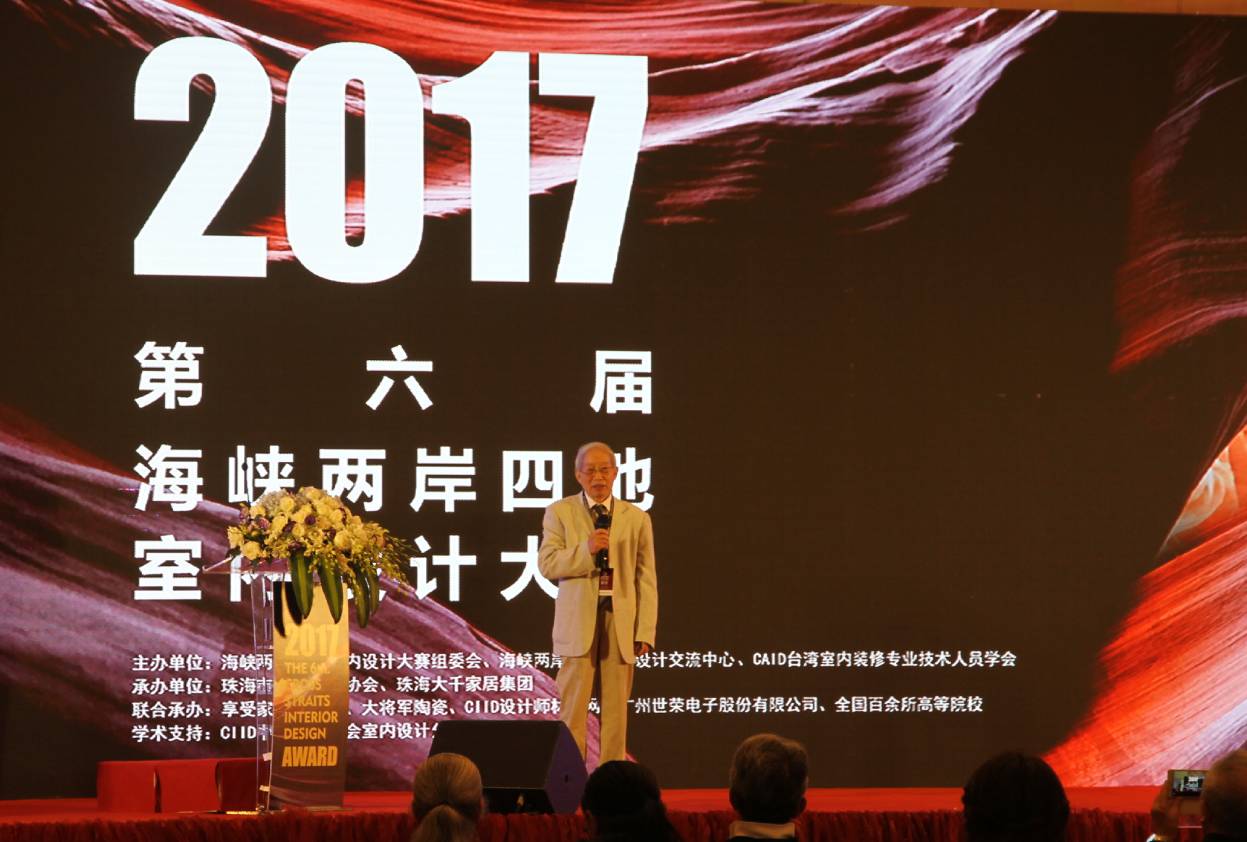 設(shè)計(jì)驅(qū)動(dòng) 品牌升級丨大將軍陶瓷攜手海峽兩岸四地室內(nèi)設(shè)計(jì)大賽 為設(shè)計(jì)發(fā)聲！
(圖5)