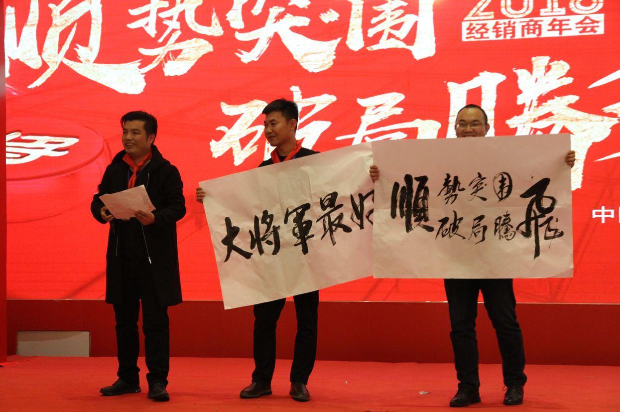 順勢(shì)突圍·破局騰飛丨大將軍陶瓷2018經(jīng)銷商年會(huì)暨總部開業(yè)盛典成功舉辦！
(圖21)