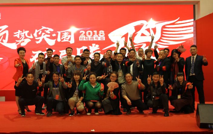 順勢(shì)突圍·破局騰飛丨大將軍陶瓷2018經(jīng)銷商年會(huì)暨總部開業(yè)盛典成功舉辦！
(圖26)