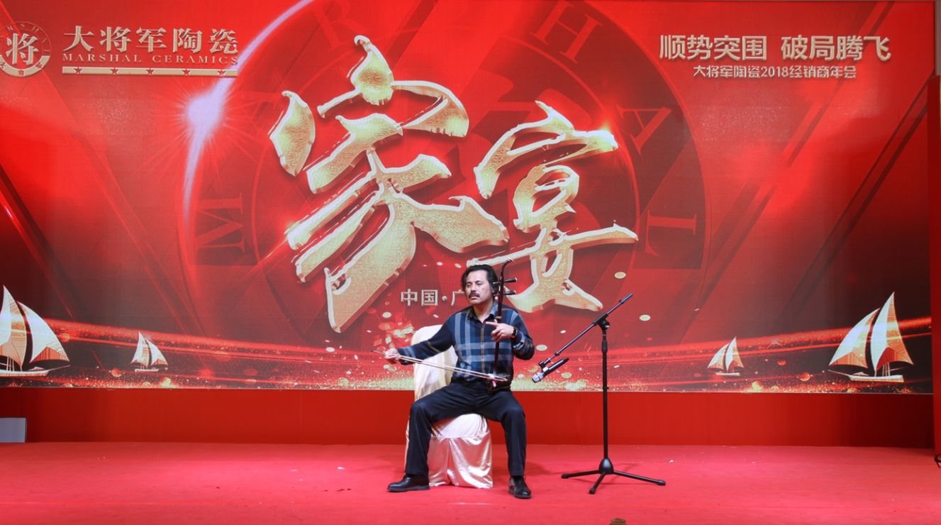 順勢(shì)突圍·破局騰飛丨大將軍陶瓷2018經(jīng)銷商年會(huì)暨總部開業(yè)盛典成功舉辦！
(圖34)