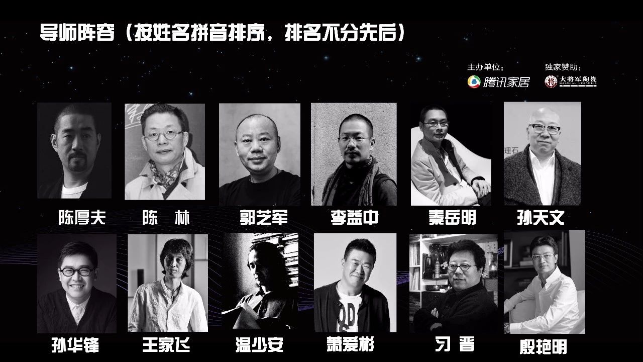 設想未來丨將軍企業(yè)2018新品發(fā)布會暨《夢想的空間》中國年度室內(nèi)設計競賽沙龍發(fā)布會圓滿召開！
(圖8)