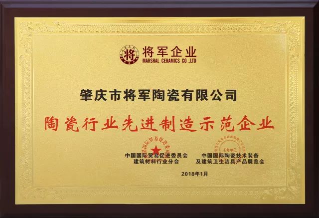 重磅丨72.58億元！大將軍陶瓷品牌價(jià)值再創(chuàng)新高！
(圖5)