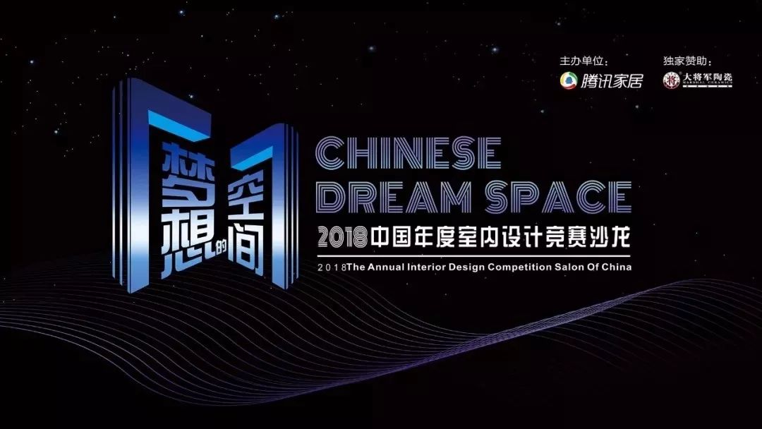 實至名歸| 大將軍陶瓷在“設計界奧斯卡”斬獲兩獎，載譽歸來
(圖6)