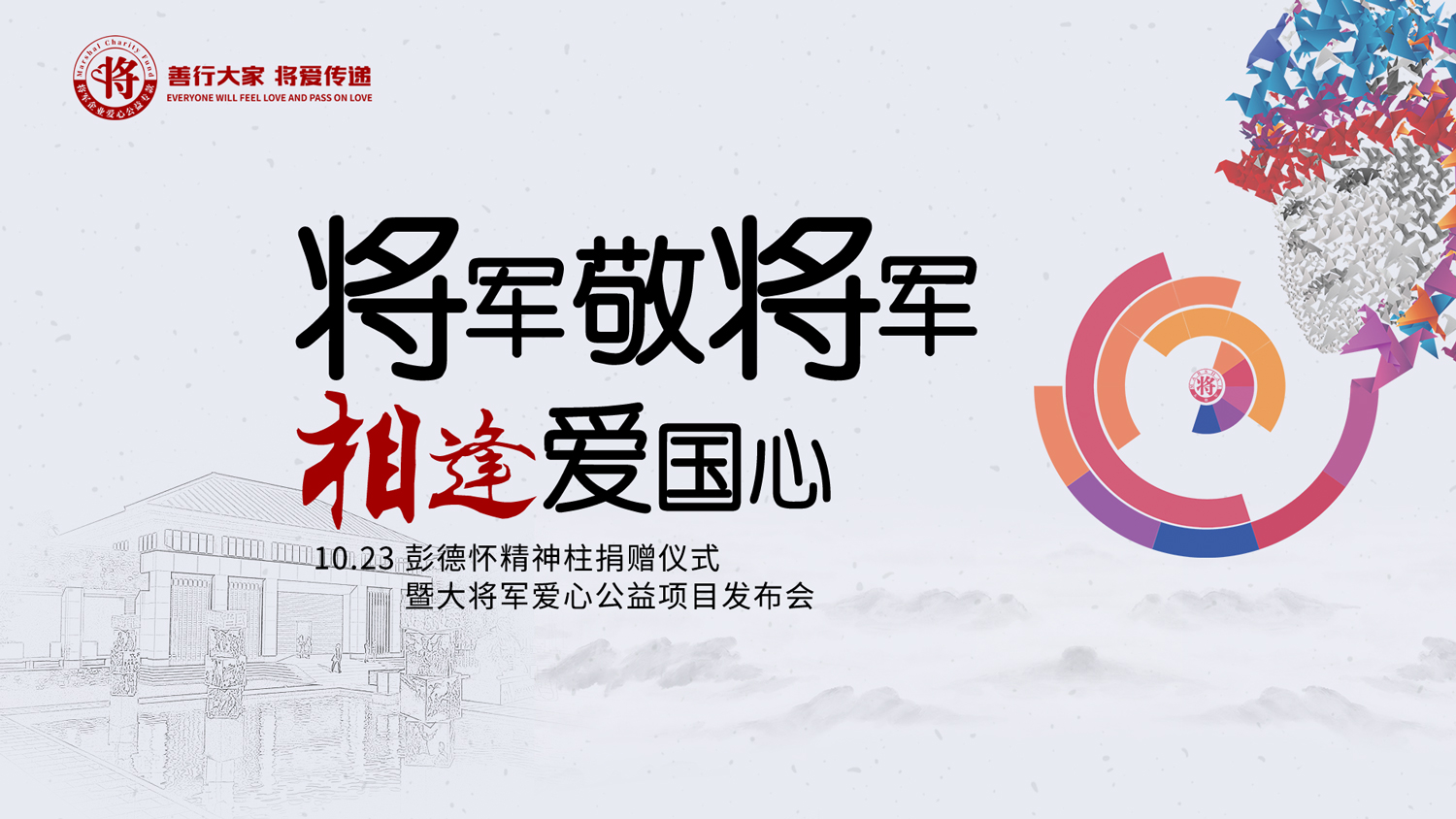 助力公益 | 打造家之細節(jié)，更打造“瓷”之善！
(圖6)
